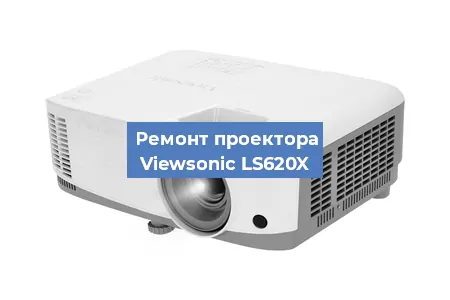 Замена системной платы на проекторе Viewsonic LS620X в Нижнем Новгороде